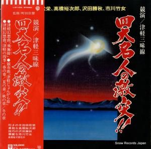 V/A 顪ŷڻ̣̾ͤη͡ L-6113W