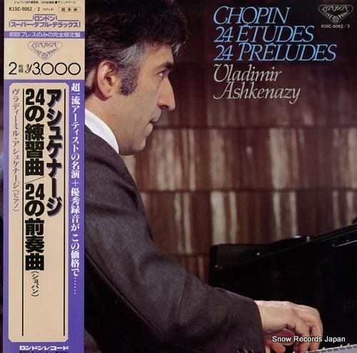 ウラディーミル・アシュケナージ