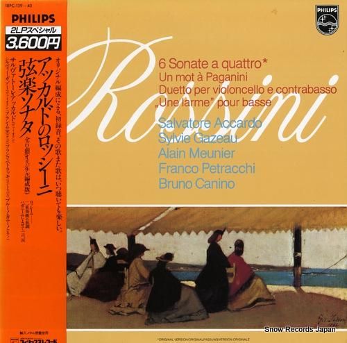 V/A ロッシーニ:弦楽ソナタ