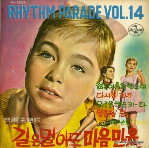 V/A rhythm parade vol.14 AL-1231