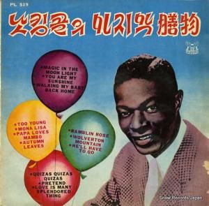 ʥåȡ󥰡 the best of nat king cole PL519