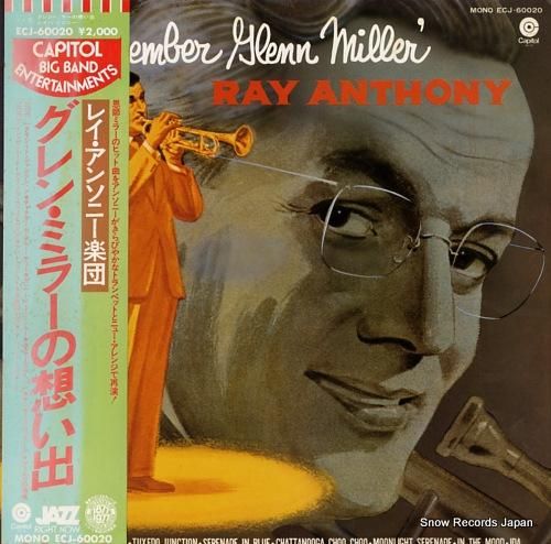 レイ・アンソニー グレン・ミラ