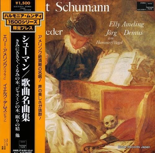 エリー・アメリング シューマン