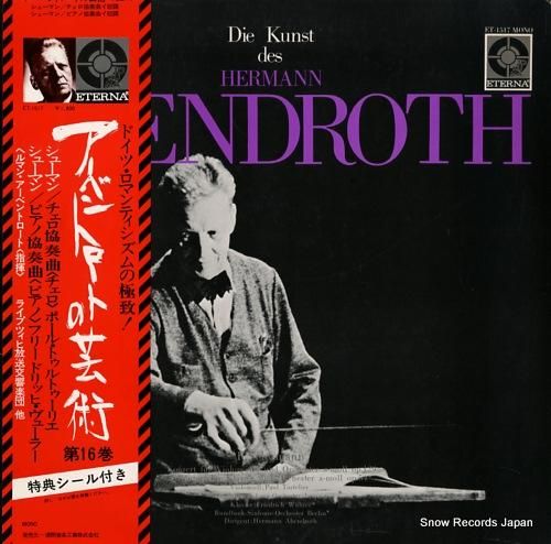 ヘルマン・アーベントロート シ