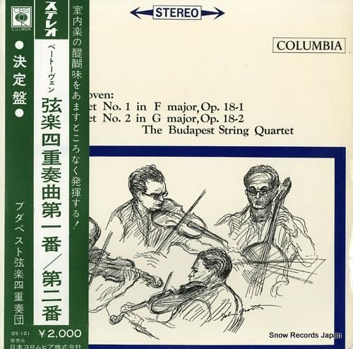 ブダペスト弦楽四重奏団 ベート