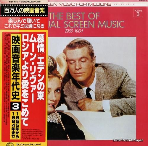 V/A 映画音楽年代史3 K1