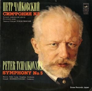 ʥȥ󥹥 tchaikovsky; symphony no.5 CM03577-8