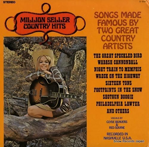 クライド・ビーバース&レッド・