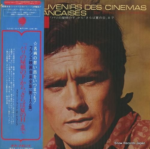 スクリーン・ランド・オーケスト