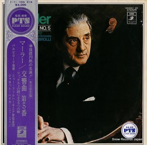 サー・ジョン・バルビローリ マ