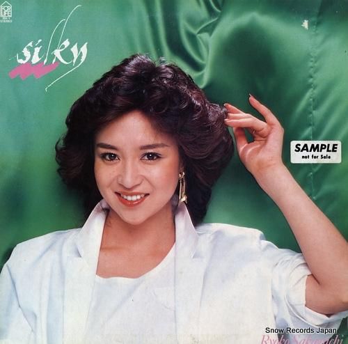 坂口良子 シルキー 18K-1 | レコード買取