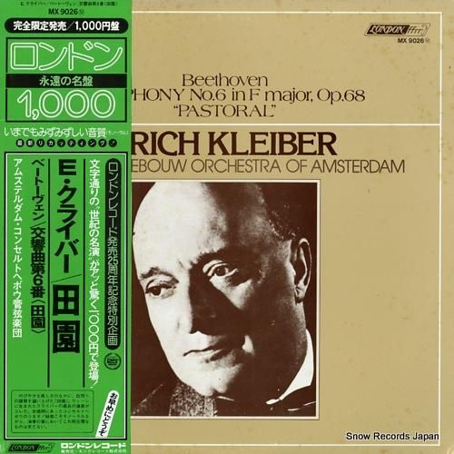 エーリヒ・クライバー ベートー