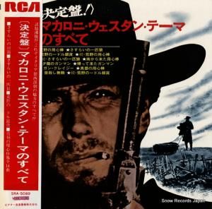 V/A ץޥˡ󡦥ơޤΤ٤ SRA-5089