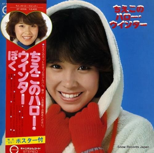 松本ちえこ ちえこのハロー・ウ