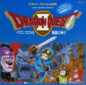 すぎやまこういち ドラゴン・クエスト2・悪霊の神々 AY25-6