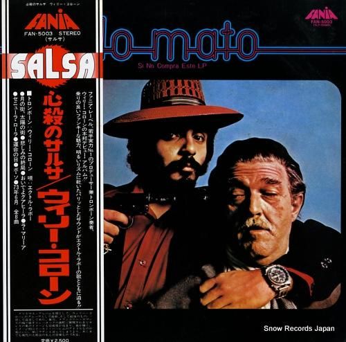 ウィリー・コロン 必殺のサルサ