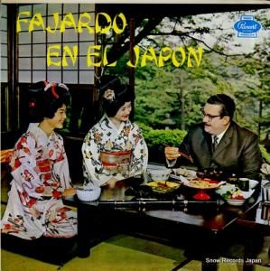 ۥե fajardo in japan LP-3092