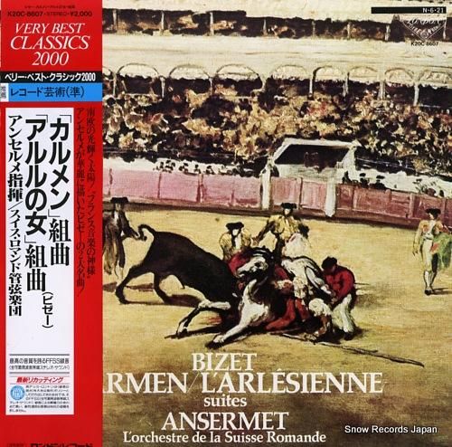 エルネスト・アンセルメ ビゼー