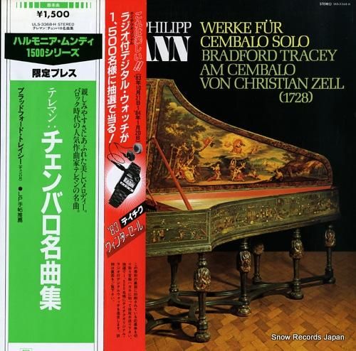 ブラッドフォード・トレーシー