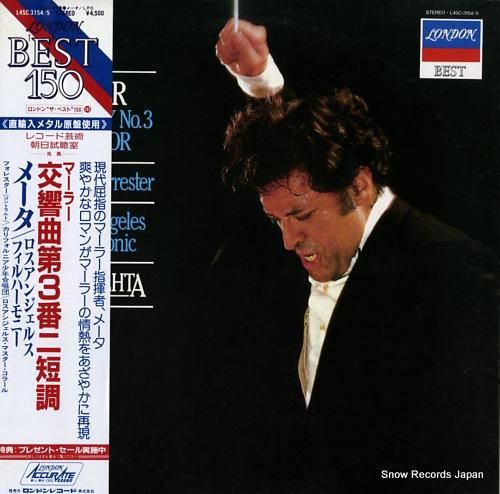 ズービン・メータ マーラー:交