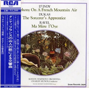 シャルル・ミュンシュ - ダンディ：フランスの山人の歌による交響曲作品２５ - RGC-1088