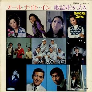 V/A 롦ʥȡإݥåץ TR-6149-51