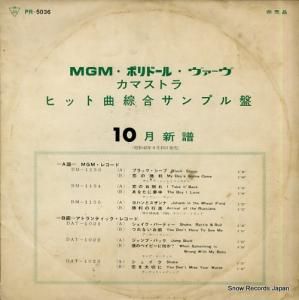 V/A mgm ݥɡ롦ޥȥ顦ҥåȶ祵ץ PR-5036