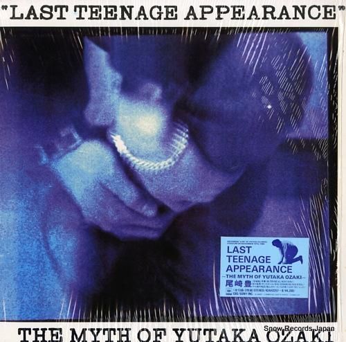 尾崎豊 last teenage appearance 42AH2257-8 | レコード買取