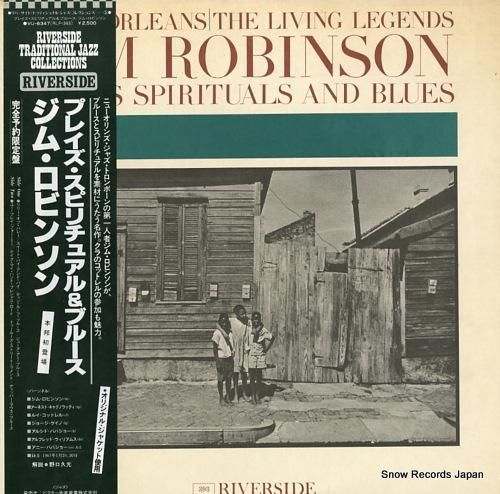 ジム・ロビンソン プレイズ・ス