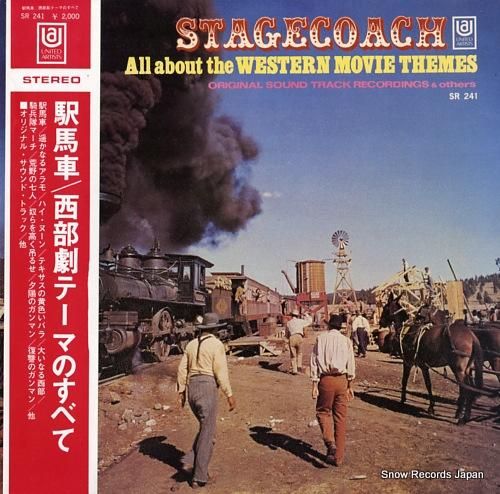 V/A 駅馬車/西部劇テーマの
