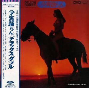 Ľȥ֥롼󥹡ȥ ٤ / ǥå֥ TP-7647-8