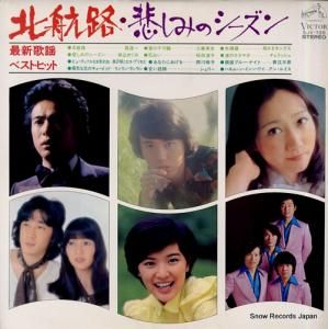 V/A ̹ϩᤷߤΥǿإ٥ȡҥå SJV-726