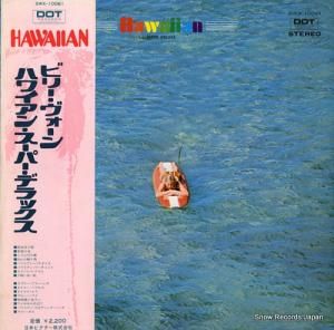 ӥ꡼ ϥ磻󡦥ѡǥå SWX-10061