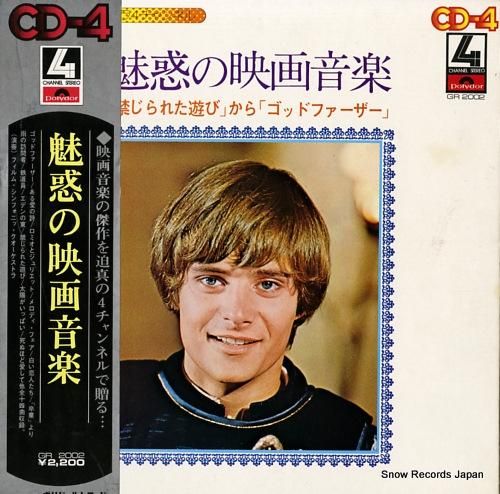 フィルム・シンフォニック・オー