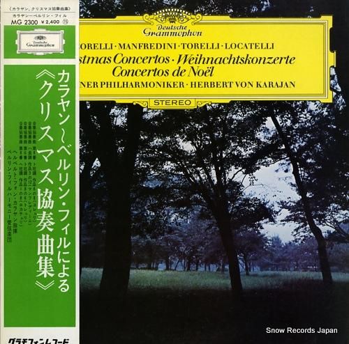 ヘルベルト・フォン・カラヤン