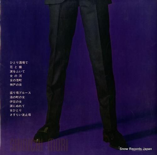 Amazon.co.jp: 【EP盤】 ☆めったに出品されない ☆1968年・森