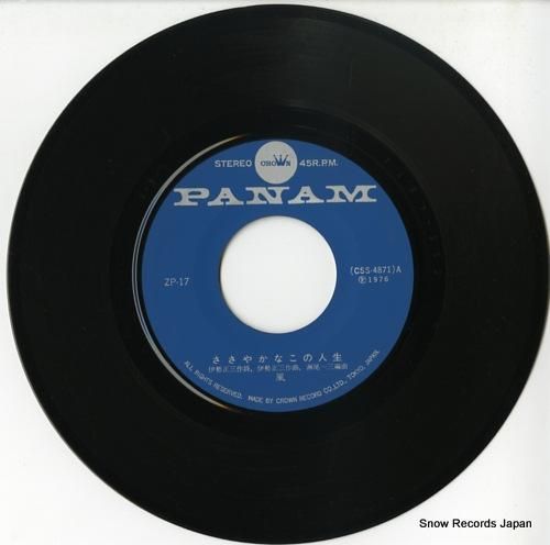 風 ささやかなこの人生 ZP-17 | レコード通販