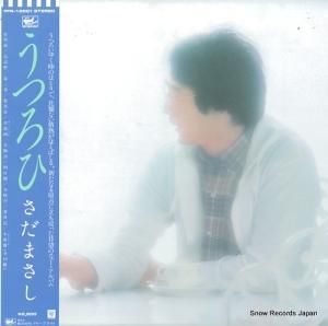 さだまさし - うつろひ - FFR-12501