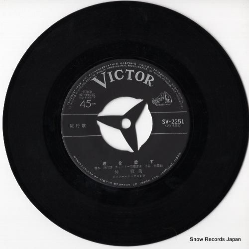 仲雅美 君を愛す SV-2251 | レコード通販
