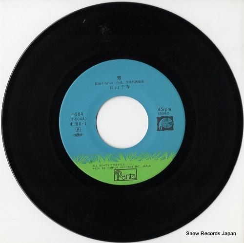 松山千春 恋 F-504 | レコード通販