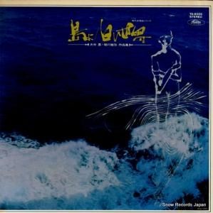 福永陽一郎 - 島よ/白い世界〜大中恩・助川敏弥作品集 - TA-8005