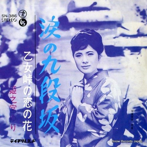 涙の女王 ＜完全生産限定盤＞ OST レコード 2025年最新】涙の女王ostの人気アイテム - メルカリ