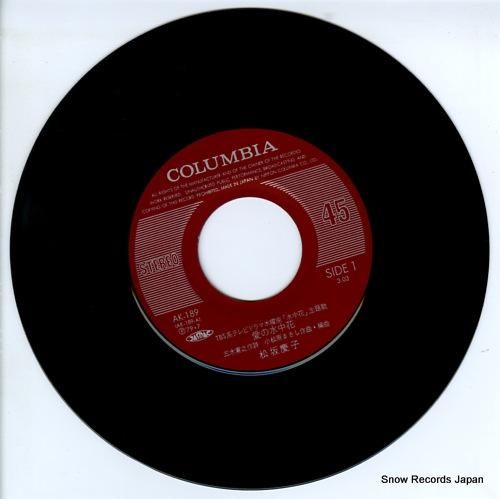 松坂慶子 愛の水中花 AK-189 | レコード通販