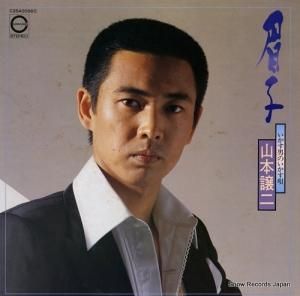 山本譲ニ - 眉子 - C25A0056