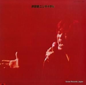沢田研二 - リサイタル - MRA9608/9