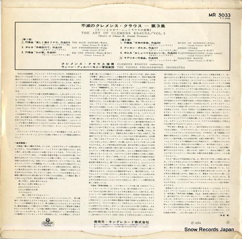 クレメンス・クラウス 不滅のクレメンス・クラウス 第3集 MR5033