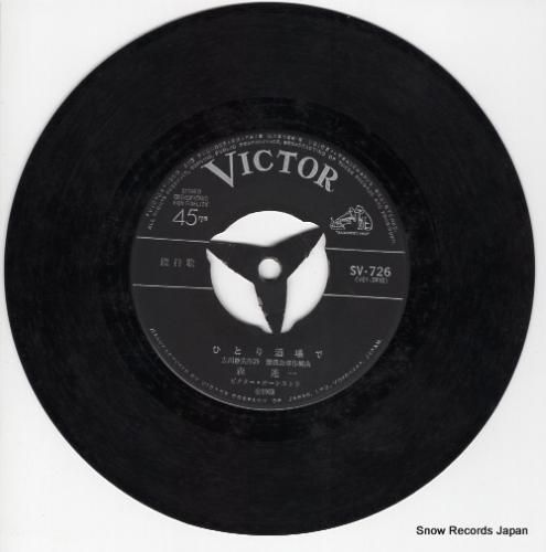 森進一 ひとり酒場で SV-726 | レコード通販