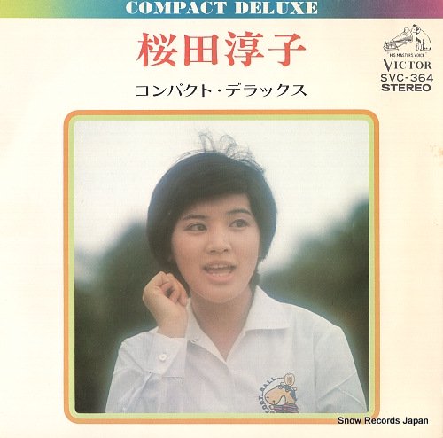 桜田淳子 コンパクト・デラックス SVC-364 | レコード通販