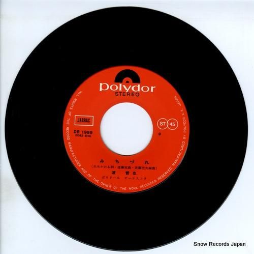 渡哲也 みちづれ DR1999 | レコード通販