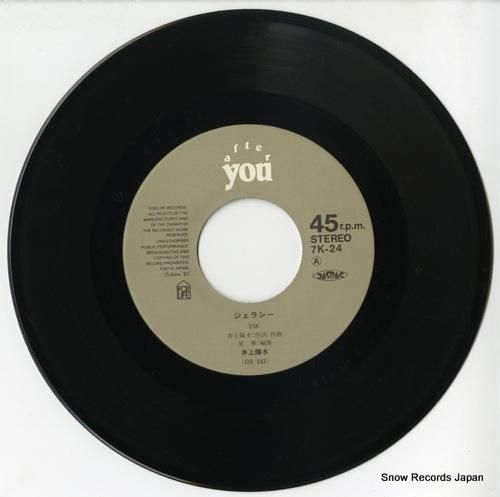 井上陽水 ジェラシー 7K-24 | レコード通販
